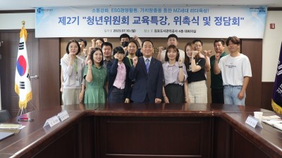 도시관리공사, MZ세대 중심 제2기 청년위원회 출범