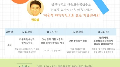 장기도서관 다문화 프로그램 ‘마음 열고 세계문화산책’ 진행