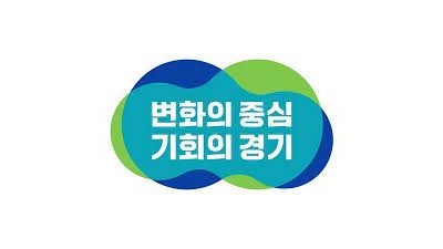 경기도, 시간제보육 어린이집 93개로 확대... 김포 등 통합형 18개 신규 선정