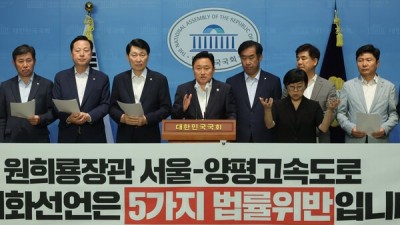 민주당 국토위, 대통령 처가 고속도로 특혜 의혹 거짓 해명 책임져야