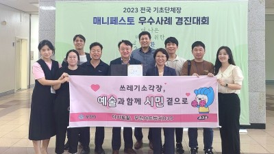 부천시, 2023년 매니페스토 경진대회 우수상 수상 쾌거