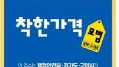 고양시, 착한가격업소 44곳에 종량제봉투, 칼 소독기 등 맞춤형 물품 제공