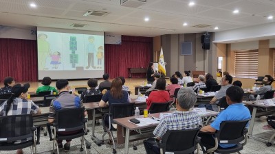 가정위탁 부모 보수교육 실시