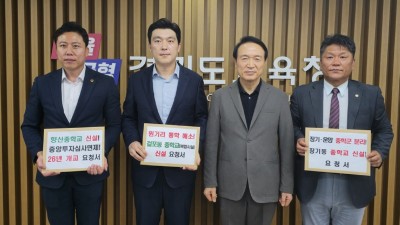 오세풍 도의원, 김포 교육현안 주제로 임태희 교육감 면담