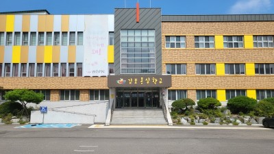 김포몽실학교, 김포그린학교로 이름 변경... 경기이룸학교 김포캠퍼스 역할