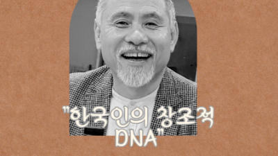 김포문인협회, 신광철 작가 '한국인의 창조적 DNA' 특강... 11일 저녁 7시 김포아트홀 세미나실