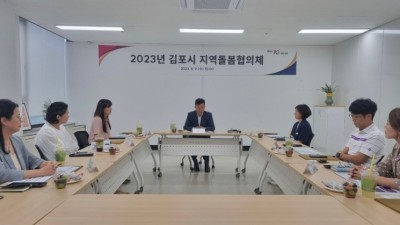 2023년 지역돌봄협의체 위원 위촉 및 회의 개최