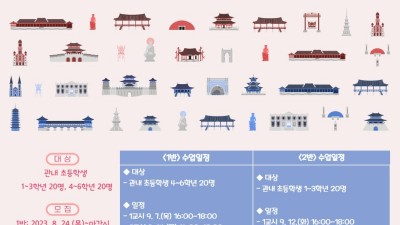 마산도서관, 어린이 프로그램 ‘마산 369 역사 수업’ 운영... 24일부터 ‘9월 역사편’ 참가자 모집