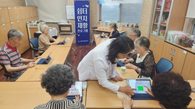 김포시치매안심센터, 하반기 쉼터 프로그램 운영... 경증 치매환자 대상 인지자극