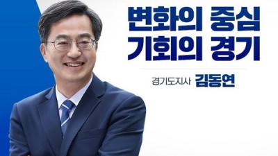 김동연 국민의 삶에 대한 '책임의 리더십' 필요... '후쿠시마 오염수 방류 반대' 분명한 목소리 내야