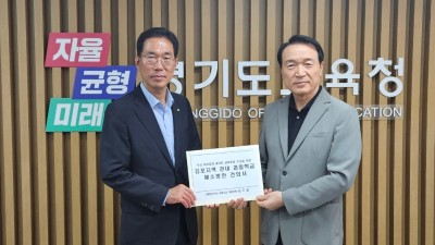 김주영 의원, 임태희 경기도교육감 면담... 김포 과밀학급 해소방안 건의서 전달