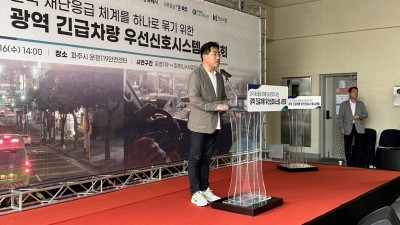 이기형 도의원, 출동시간 단축·골든타임 확보 ‘광역 긴급차량 우선신호시스템 시연회’ 참석