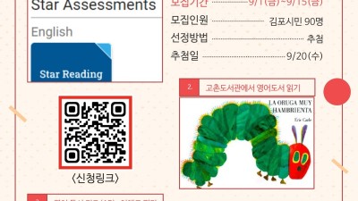 고촌도서관 ‘2023년 4분기 스마트영어도서관’ 운영... 어디서든 자유롭게 PC로 이용 가능