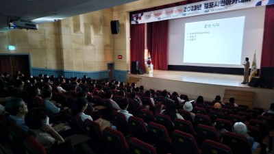 2023년 김포시민아카데미 개강... 이국종 아주대 외상의학과 교수 초청 강연 호응