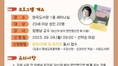 ‘당신의 밤이 편안했으면 해’ 저자 양영남 심리치료사 강연... 10월 10일부터 31일까지