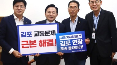 김주영·박상혁, 원희룡·강희업 긴급 면담... 5호선 신속 중재 촉구