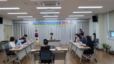 드림스타트 아동복지기관 협의체 회의 개최... 정보공유 및 지원방안 논의