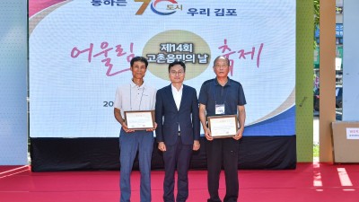 고촌읍, 읍 승격 14주년 ‘어울림 축제’ 열려