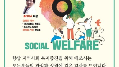 김포시 사회복지의 날 기념식・힐링 음악회 개최... 9월 14일 김포아트홀