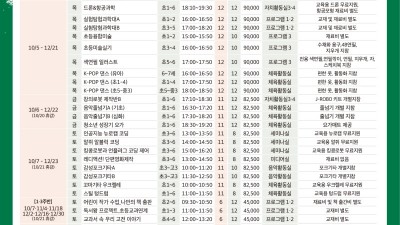 청소년문화아카데미 4기 수강생 모집