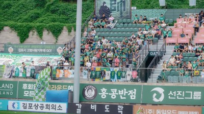 김포FC 축제 참가자 신청 접수... 10월 7일까지