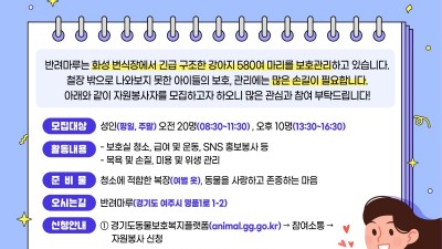 번식장 구출 강아지 SOS에 자원봉사 신청 500명 넘어