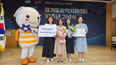 김포시치매안심센터, 보건복지부장관 표창 수상