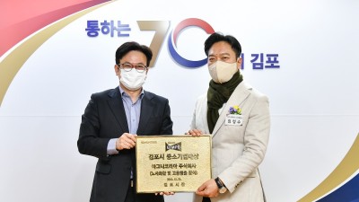 김포시 중소기업대상 후보기업 모집... 10월 20일까지