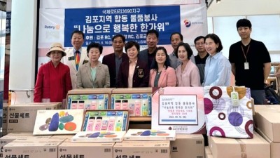 김포시장애인복지관, 국제로타리 지원물품 재가 장애인가정에 지원