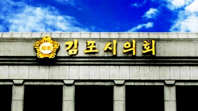 동료의원 사망사건 추석 명절상에 올린 김포시의회... 여대야소 안건처리 주목