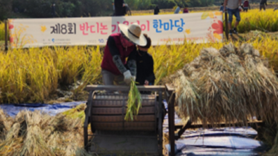 인천대공원, 7일 가을걷이 한마당 개최... 멸종위기 금개구리·맹꽁이 서식지도 개방