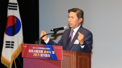 제21기 김포민주평통 출범... 김현규 협의회장 취임