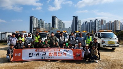 김포시, 해병2사단과 모기 합동방역