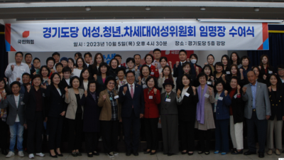 총선 승리 윤석열 정부의 승리에 보탬 돼야... 국민의힘 경기도당 당원협의회, 핵심당원 연수 개최