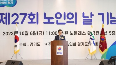 김동연, “올해 중앙정부가 삭감한 어르신 일자리 예산, 경기도는 확대”