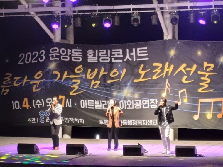 2023 운양동 힐링콘서트 3.jpeg