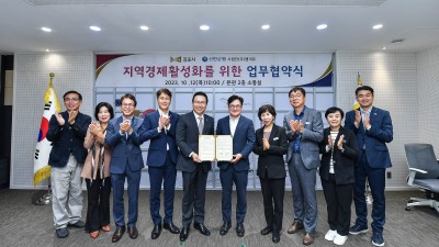 김포시-신한은행, 배달앱 ‘땡겨요’ 업무협약 체결