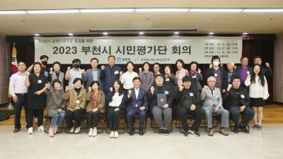 조용익 부천시장, 공약 157건 중 26개 완료... 131개 사업 이행 중