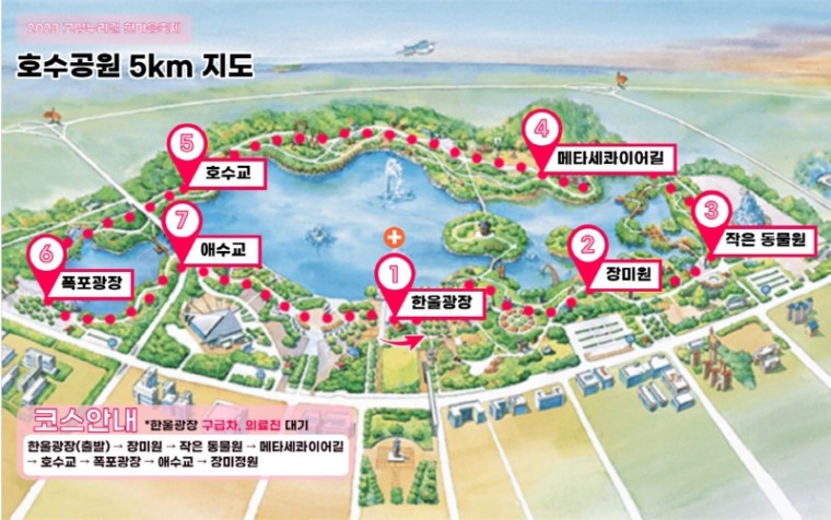 1.[기획] 다 함께 걷자 고양누리길 (5) 고양누리길 한마음축제 5km 코스.jpg