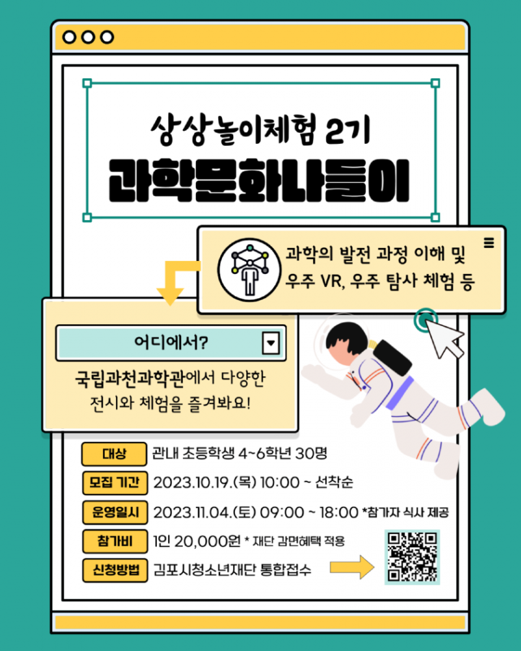 5 상상놀이2기 안내문.png