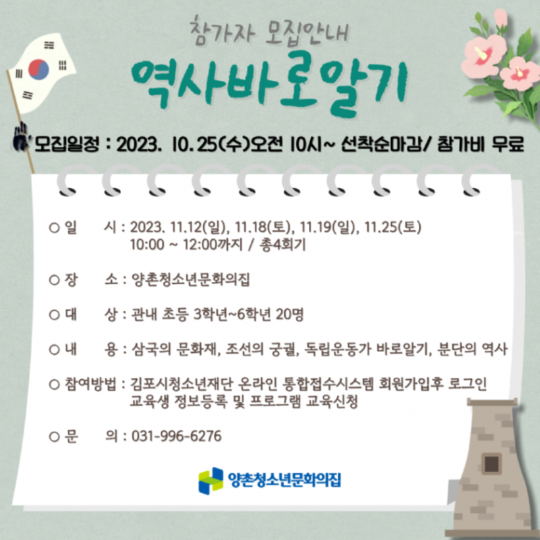 7-2 역사바로알기.png