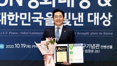 김기남 시의원, UN 평화문화&대한민국을 빛낸 대상 '지역 발전행정 공로상' 수상