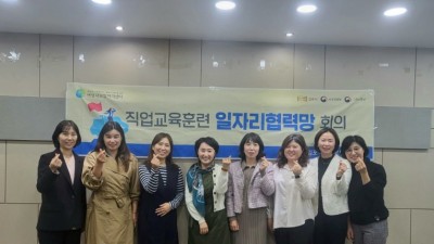 김포새일센터 '산모 영유아 돌봄 전문가 양성과정' 일자리협력망 회의 열려