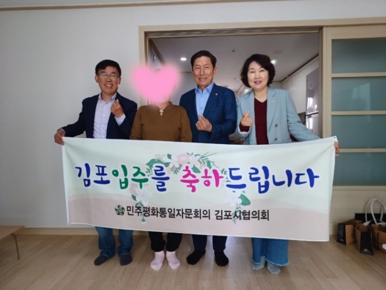 7-2 민주평화통일자문회의 김포시협의회가 18일 경기하나북부센터와 김포시로 전입하는 북한이탈주민 집들이 행사를 가졌다. 좌측으로부터 조남근 정착지원분과위원장, 이탈주민, 김현규 민주평통 김포시협의회장, 박현숙 직능부회장..jpg