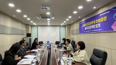 김포새일센터 「스마트 경리실무자 양성과정」 일자리 협력망 회의 개최