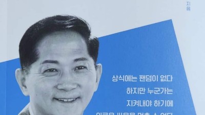 이재준 전 고양시장 출판회, 11/18(토) 오후 5시 화정베네치아웨딩홀