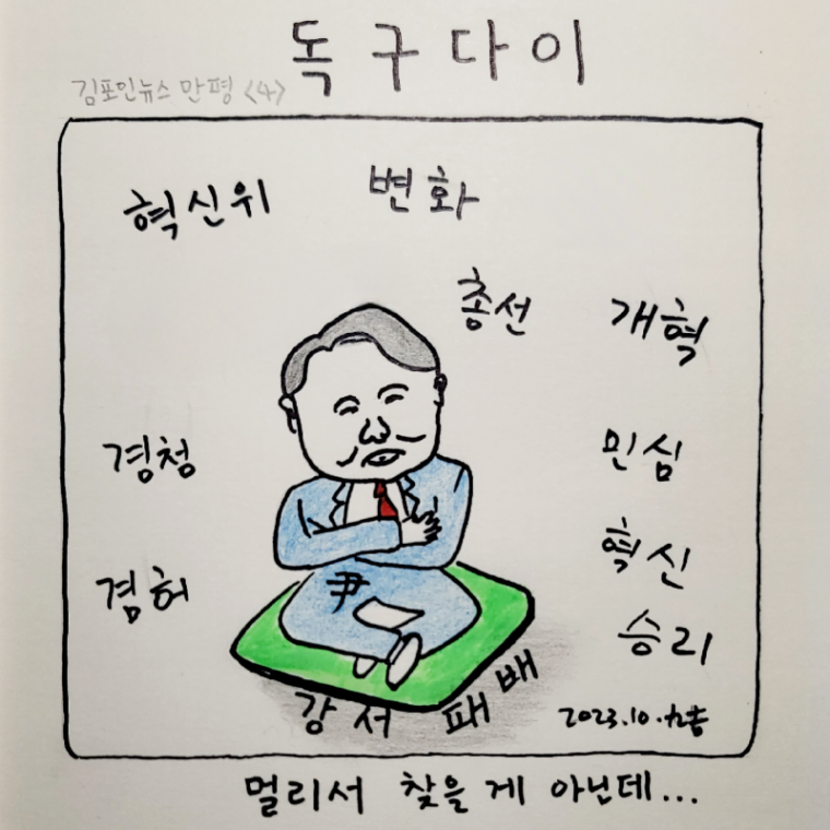 독구다이4.png