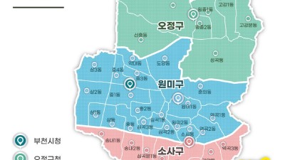 부천시 행정국 브리핑... 3개 구·37개 동에 복지·안전 전담 조직 마련