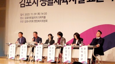 “김포 생활체육시설, 인구 우선순위로 공급 늘려야”... 정책토론회 열려