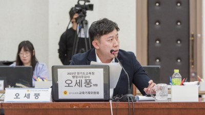 오세풍 도의원, “문제 사태 계속되는 학교, 실효성 있는 제재 필요”